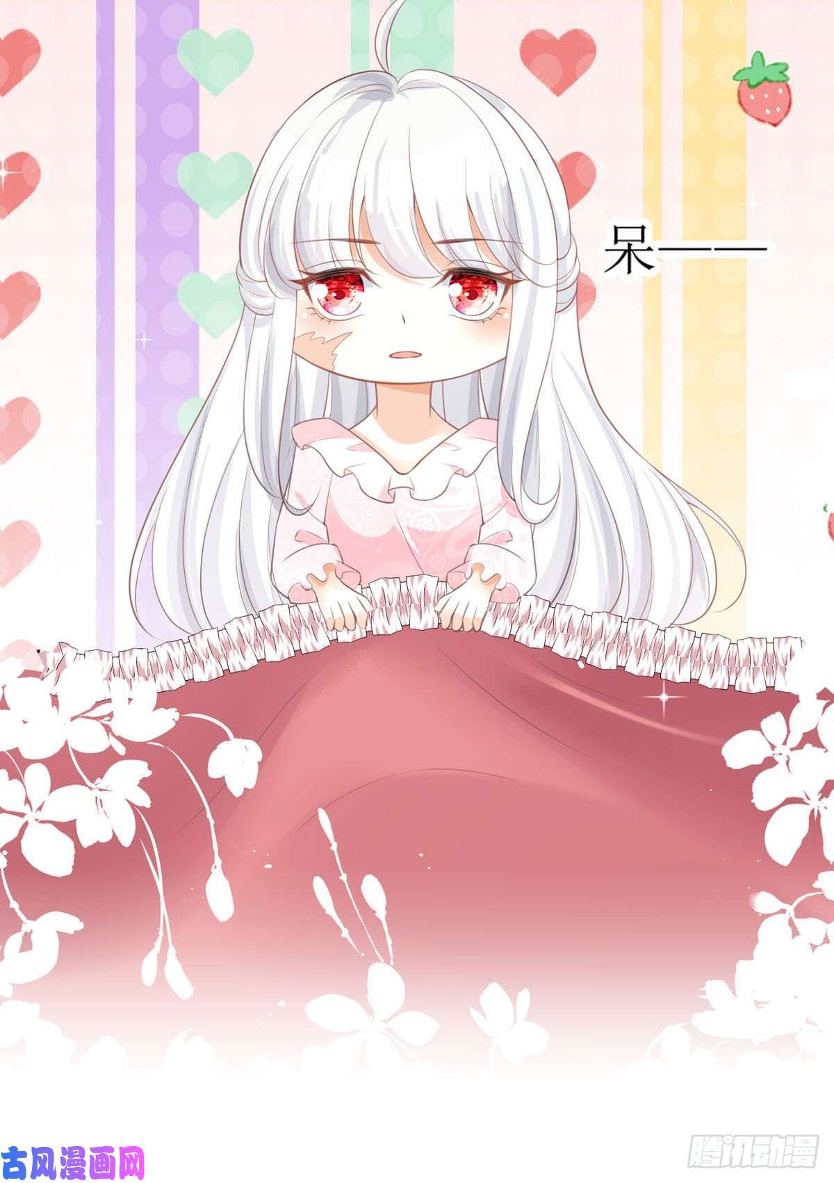 顶级恶魔的千金第12话 你已经不是一个人了