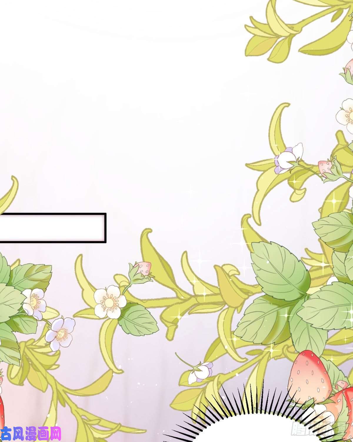 顶级恶魔的千金第12话 你已经不是一个人了