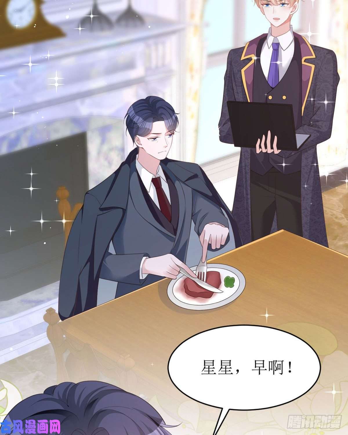 顶级恶魔的千金第12话 你已经不是一个人了