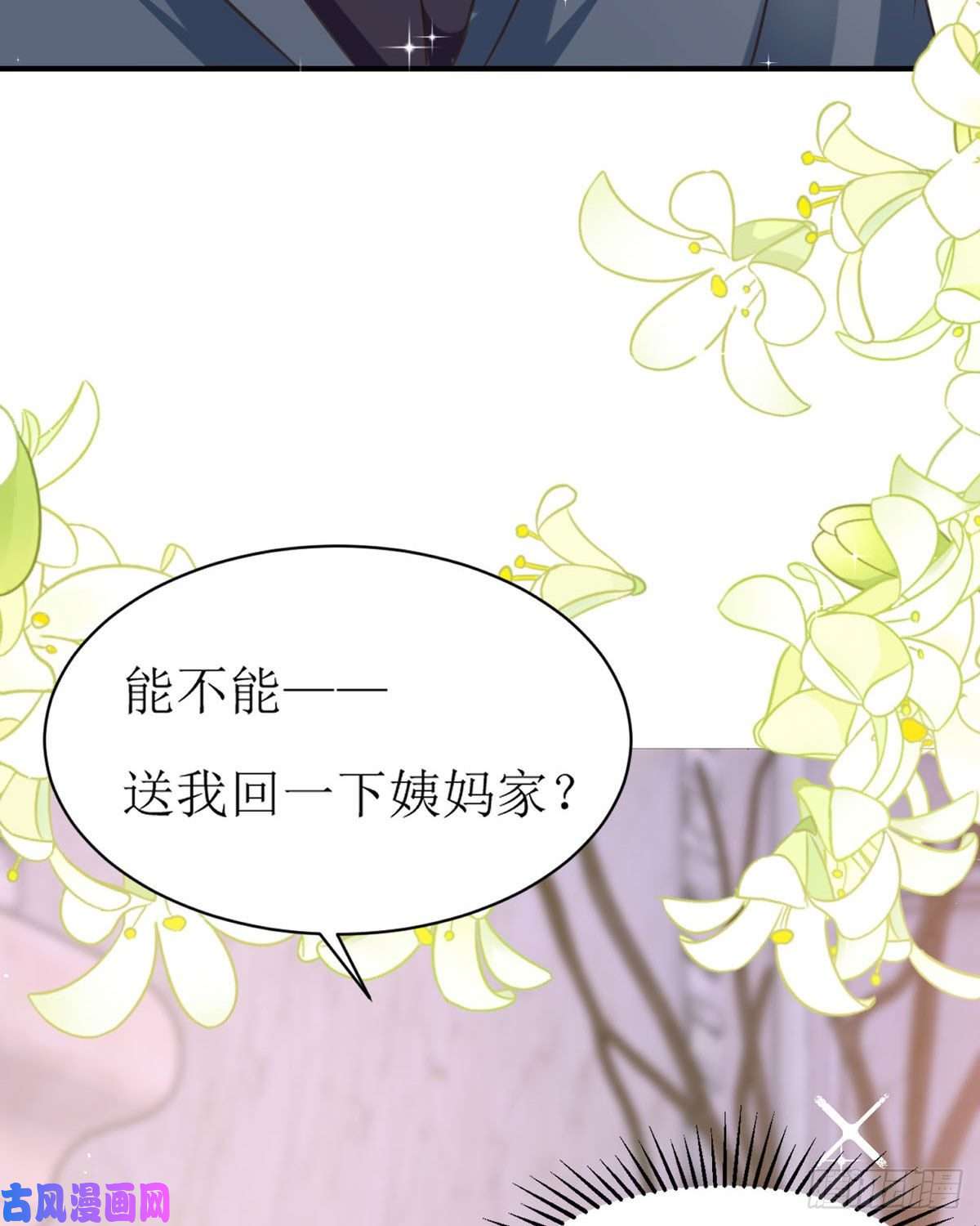 顶级恶魔的千金第12话 你已经不是一个人了