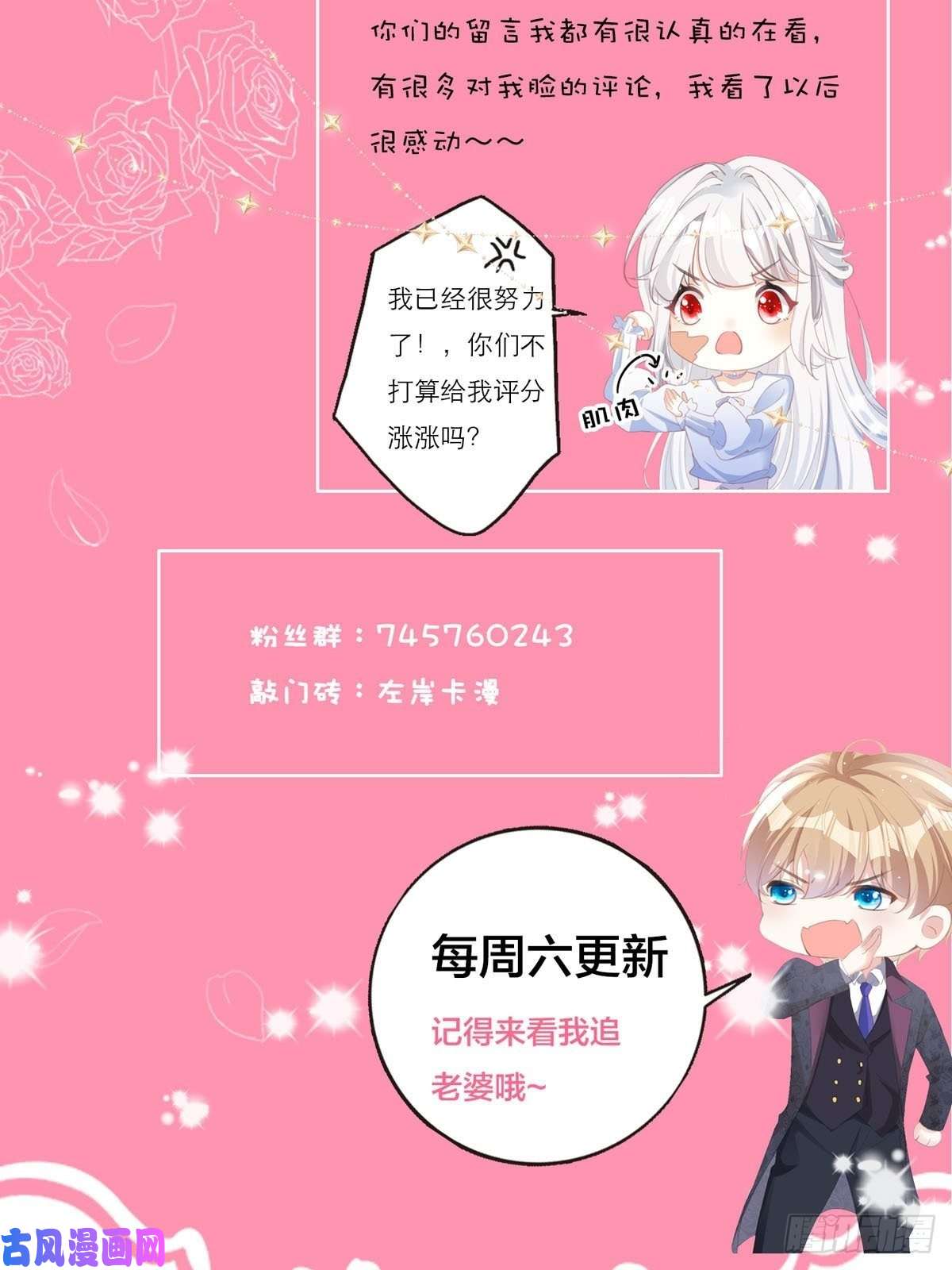 顶级恶魔的千金第12话 你已经不是一个人了