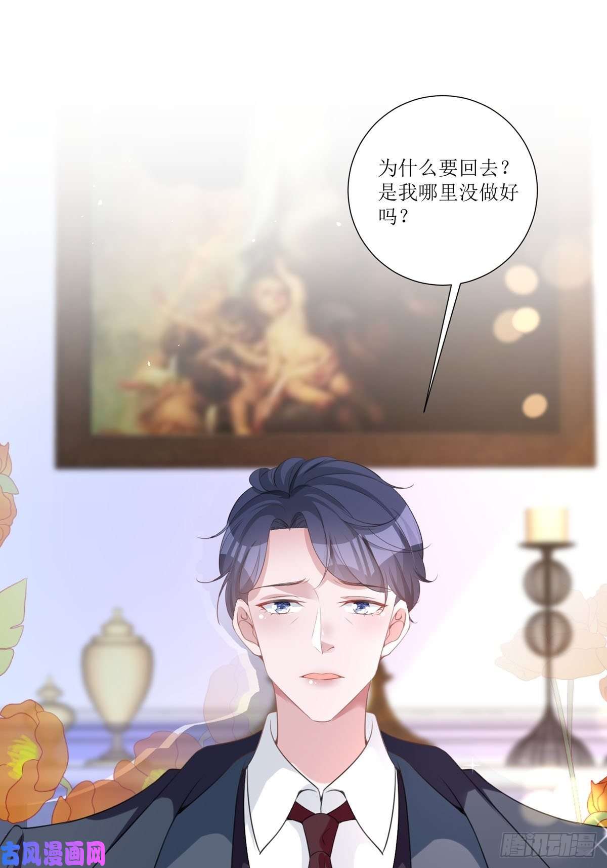 顶级恶魔的千金第13话 话家