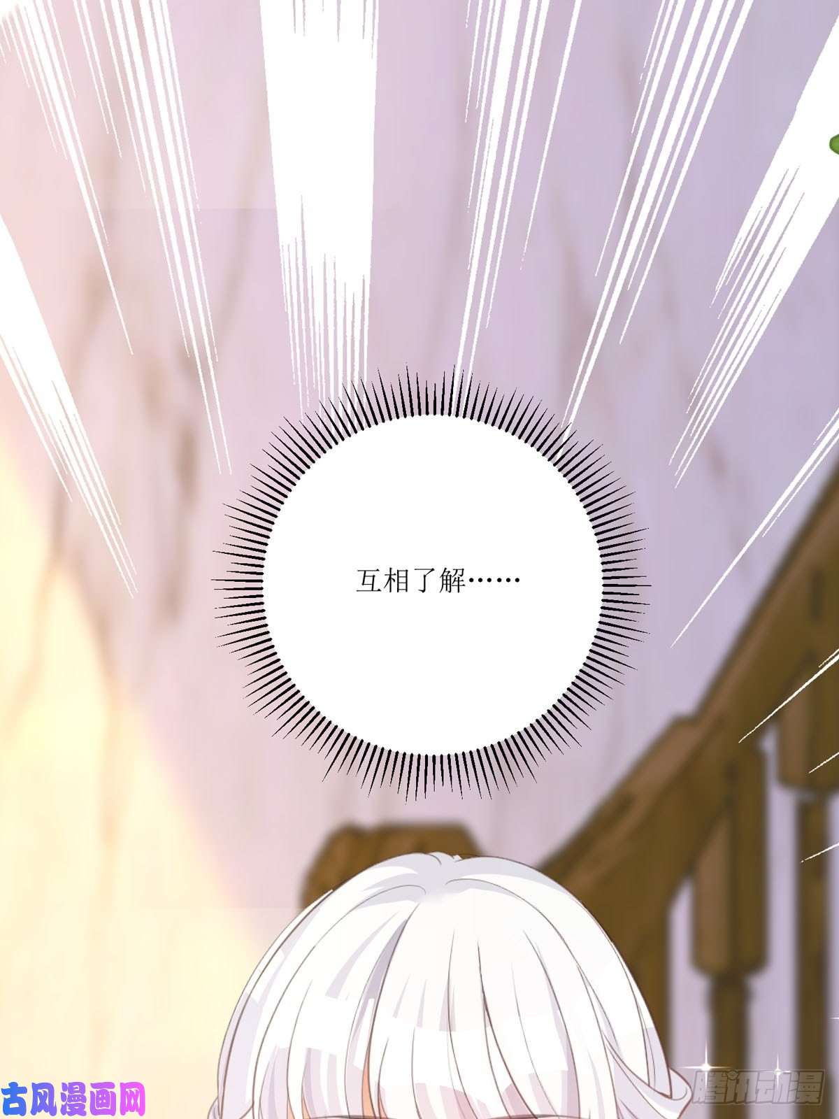 顶级恶魔的千金第13话 话家