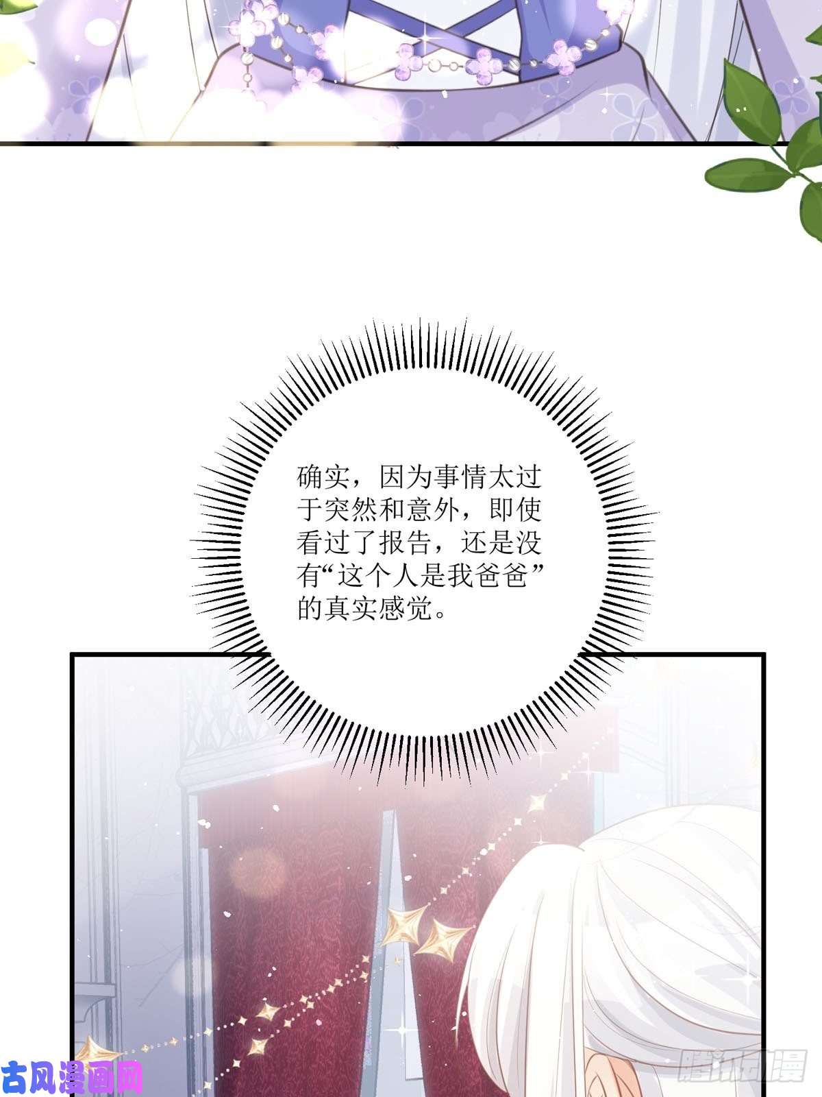 顶级恶魔的千金第13话 话家