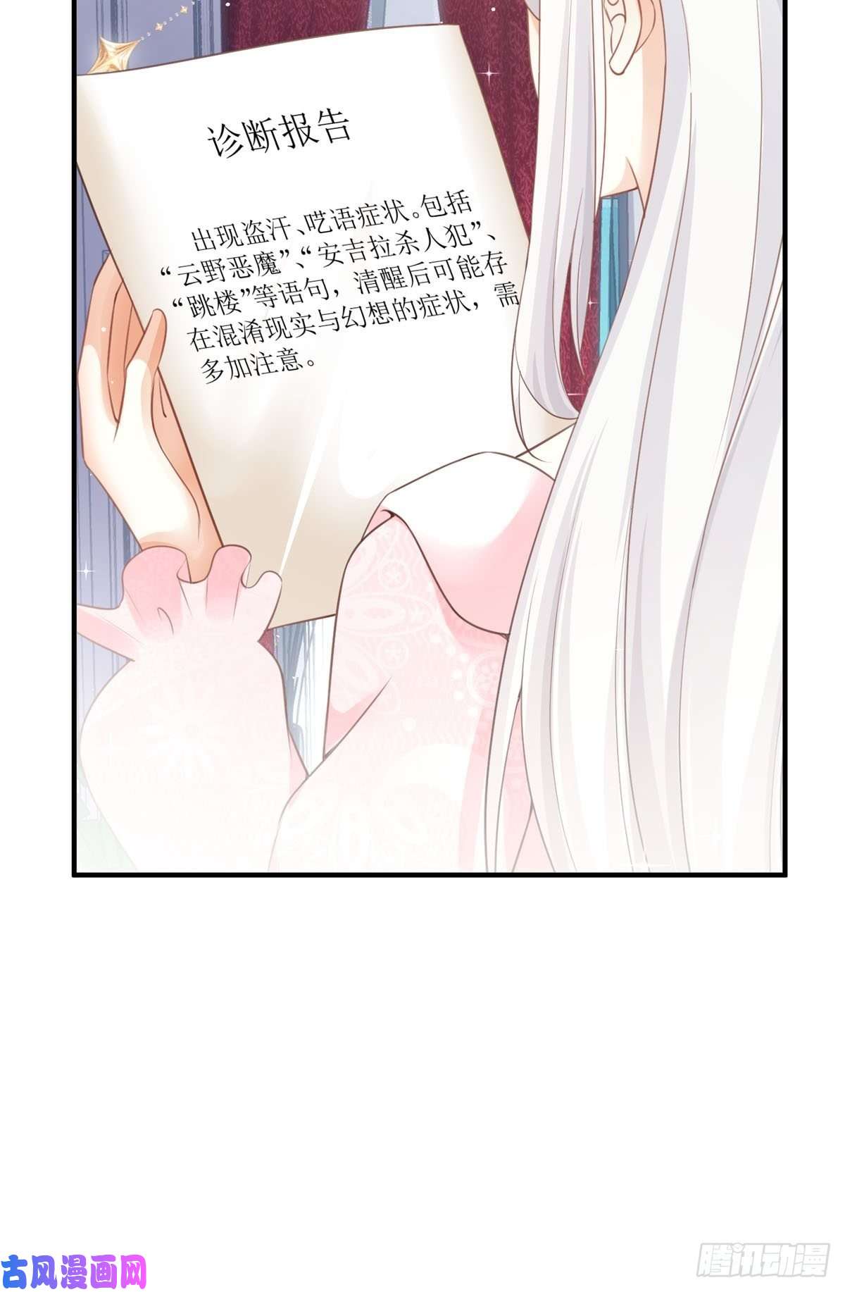 顶级恶魔的千金第13话 话家