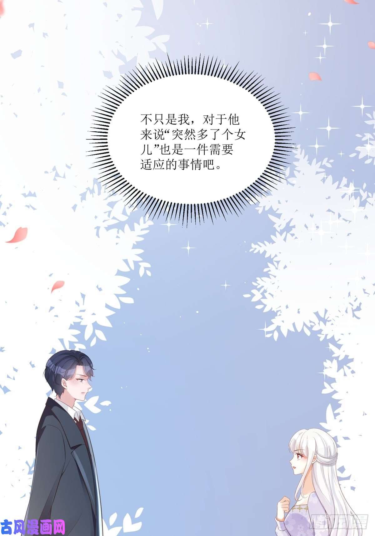 顶级恶魔的千金第13话 话家