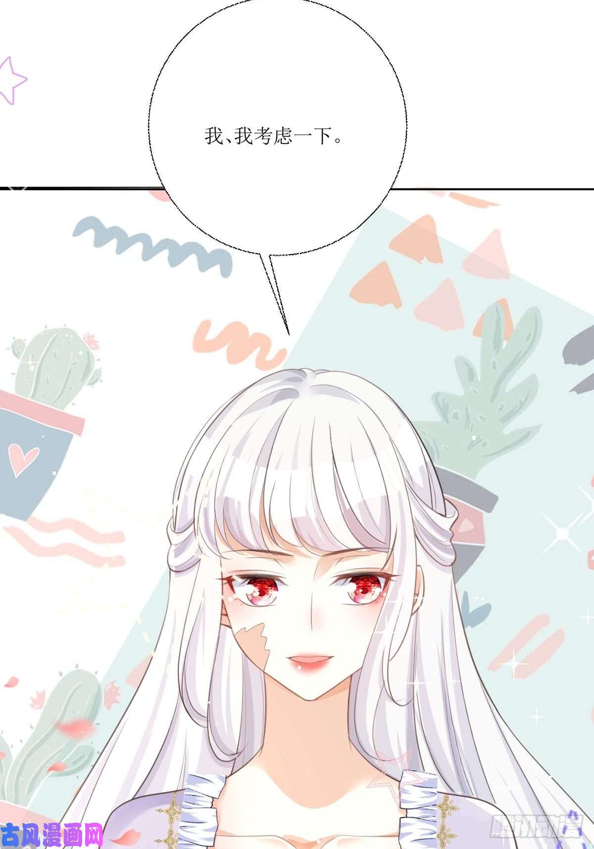 顶级恶魔的千金第13话 话家