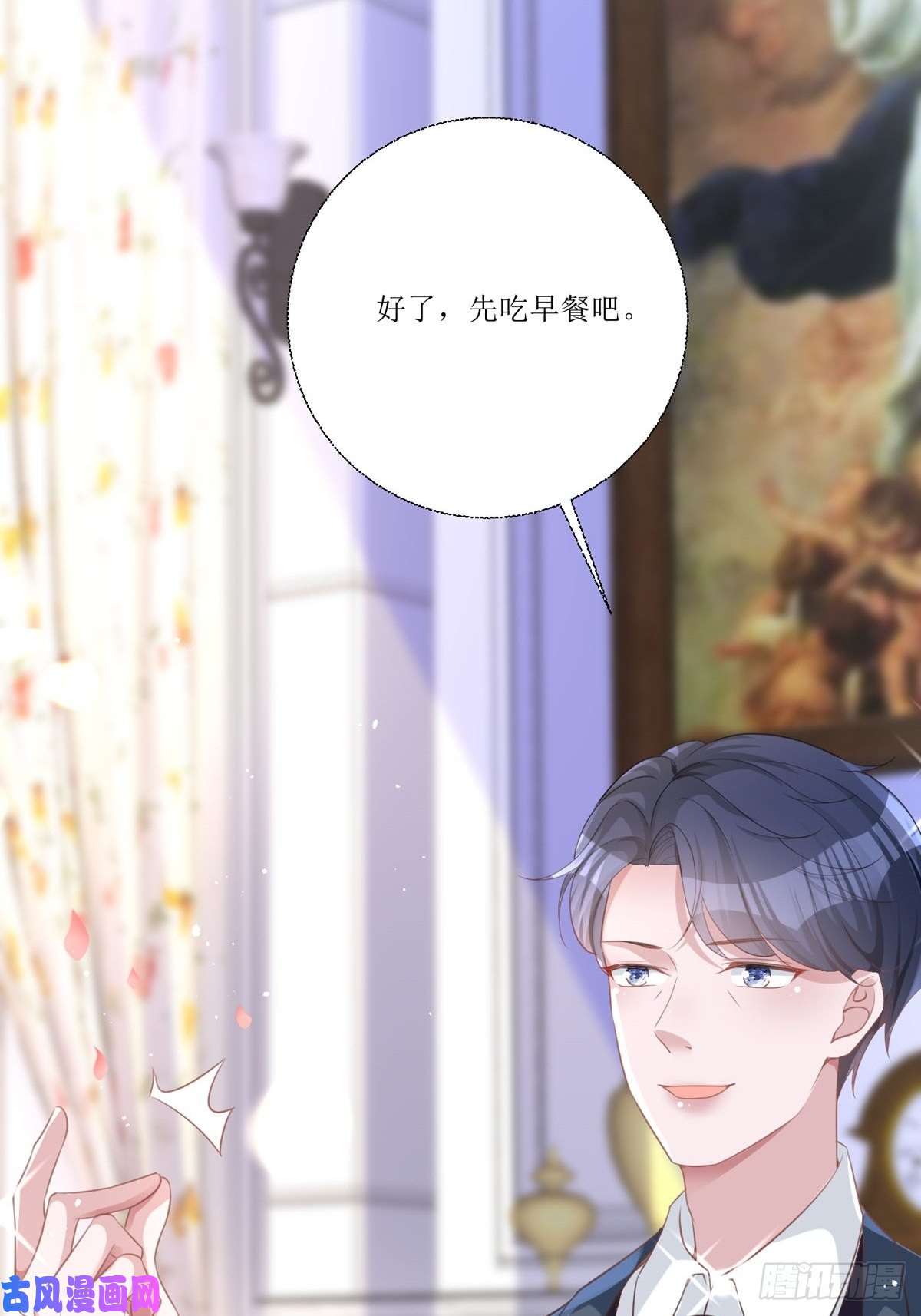 顶级恶魔的千金第13话 话家