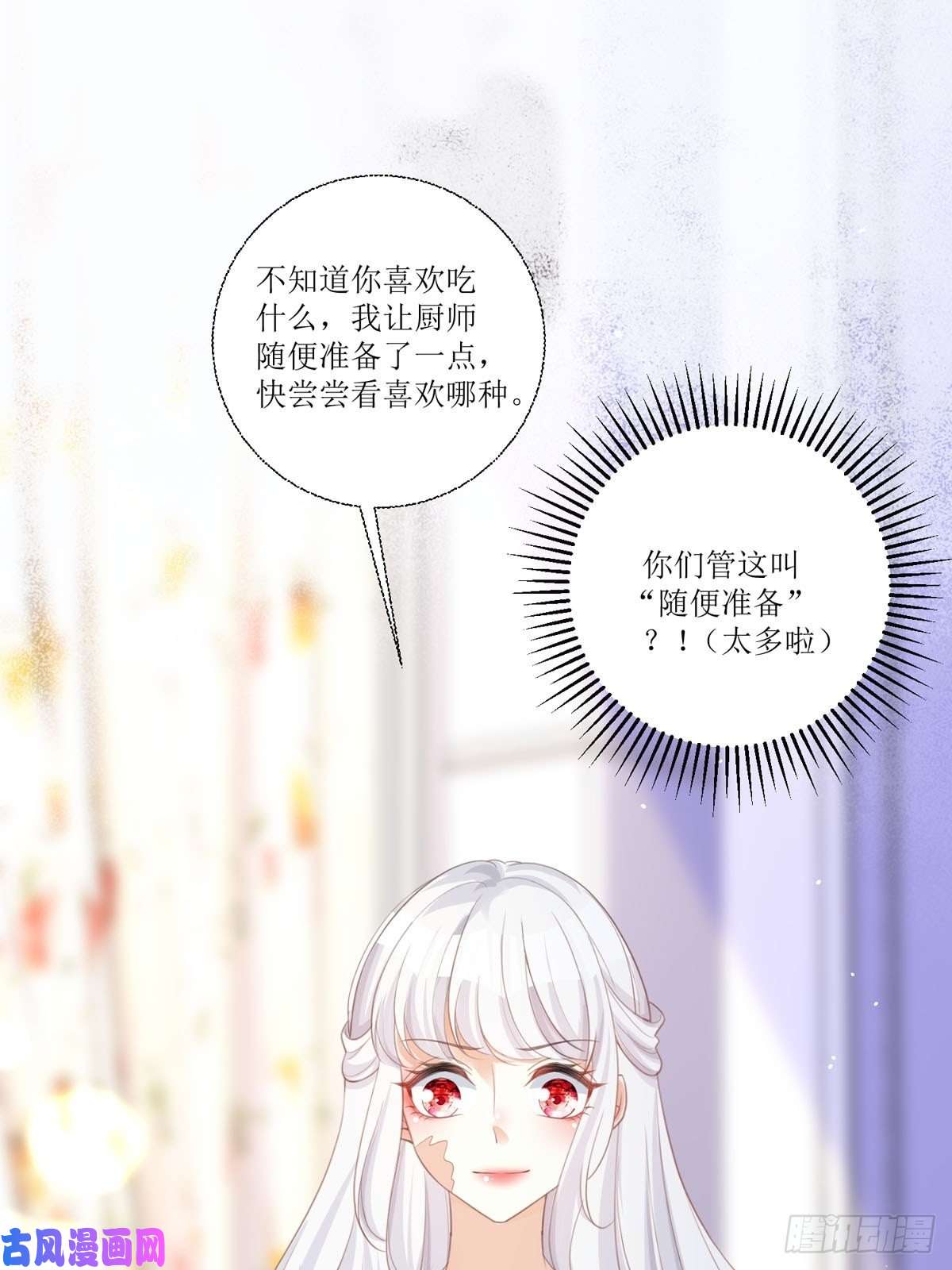 顶级恶魔的千金第13话 话家