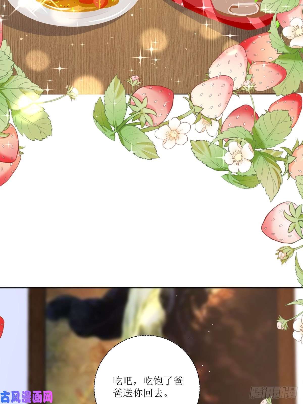 顶级恶魔的千金第13话 话家