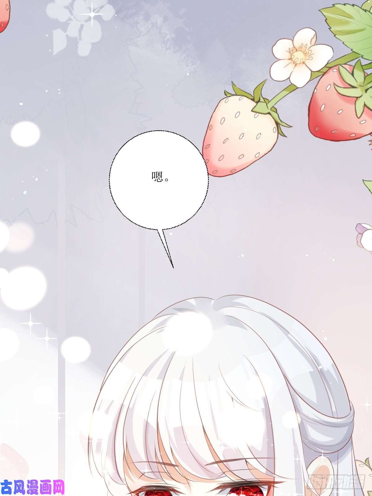 顶级恶魔的千金第13话 话家