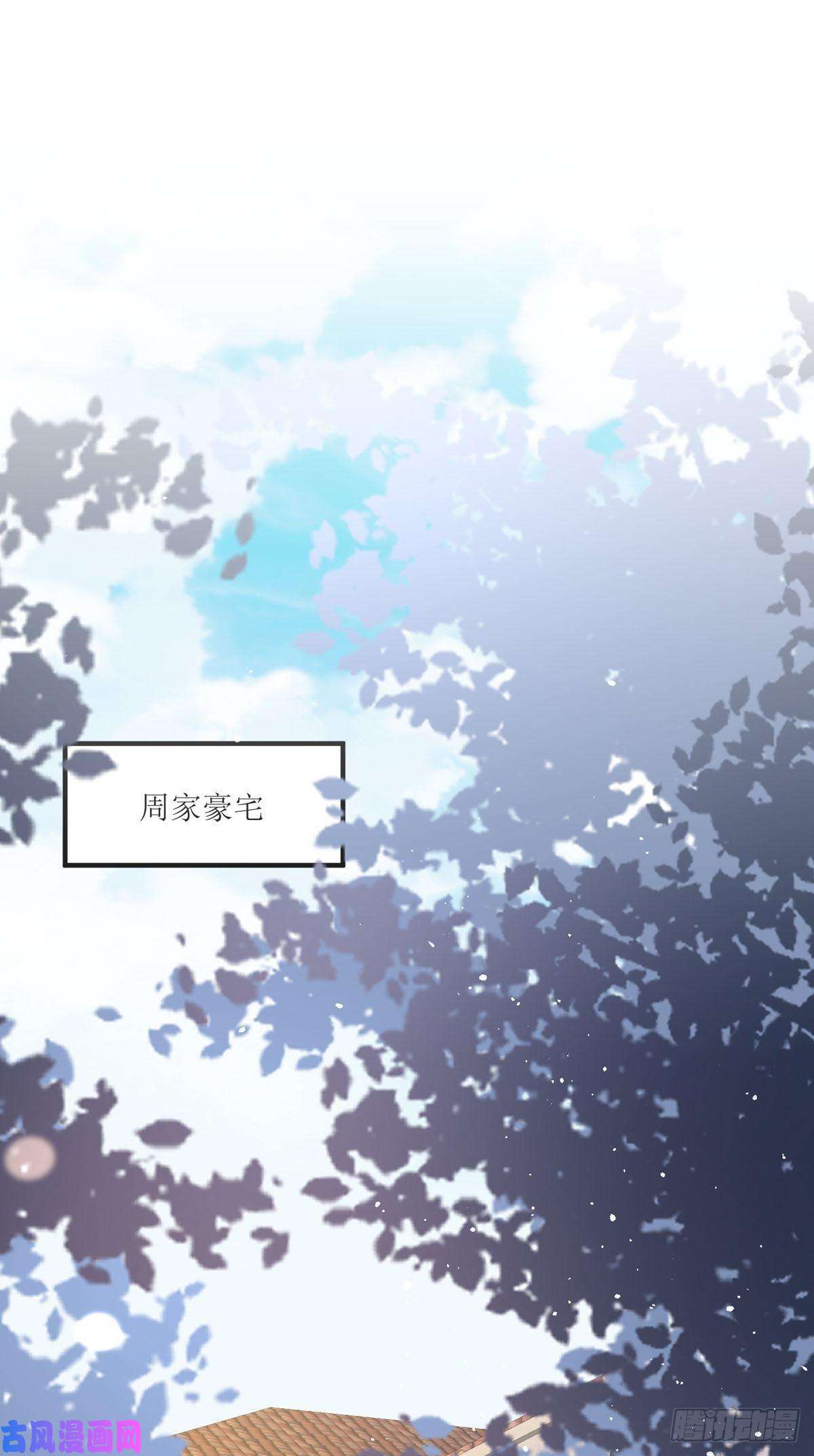 顶级恶魔的千金第13话 话家