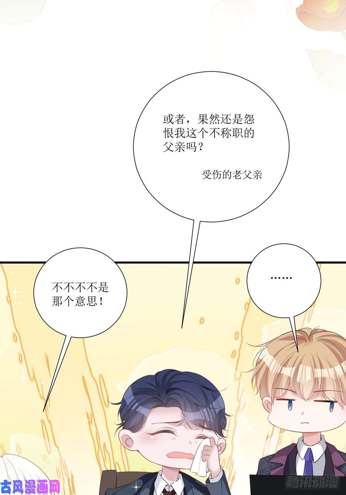 顶级恶魔的千金第13话 话家