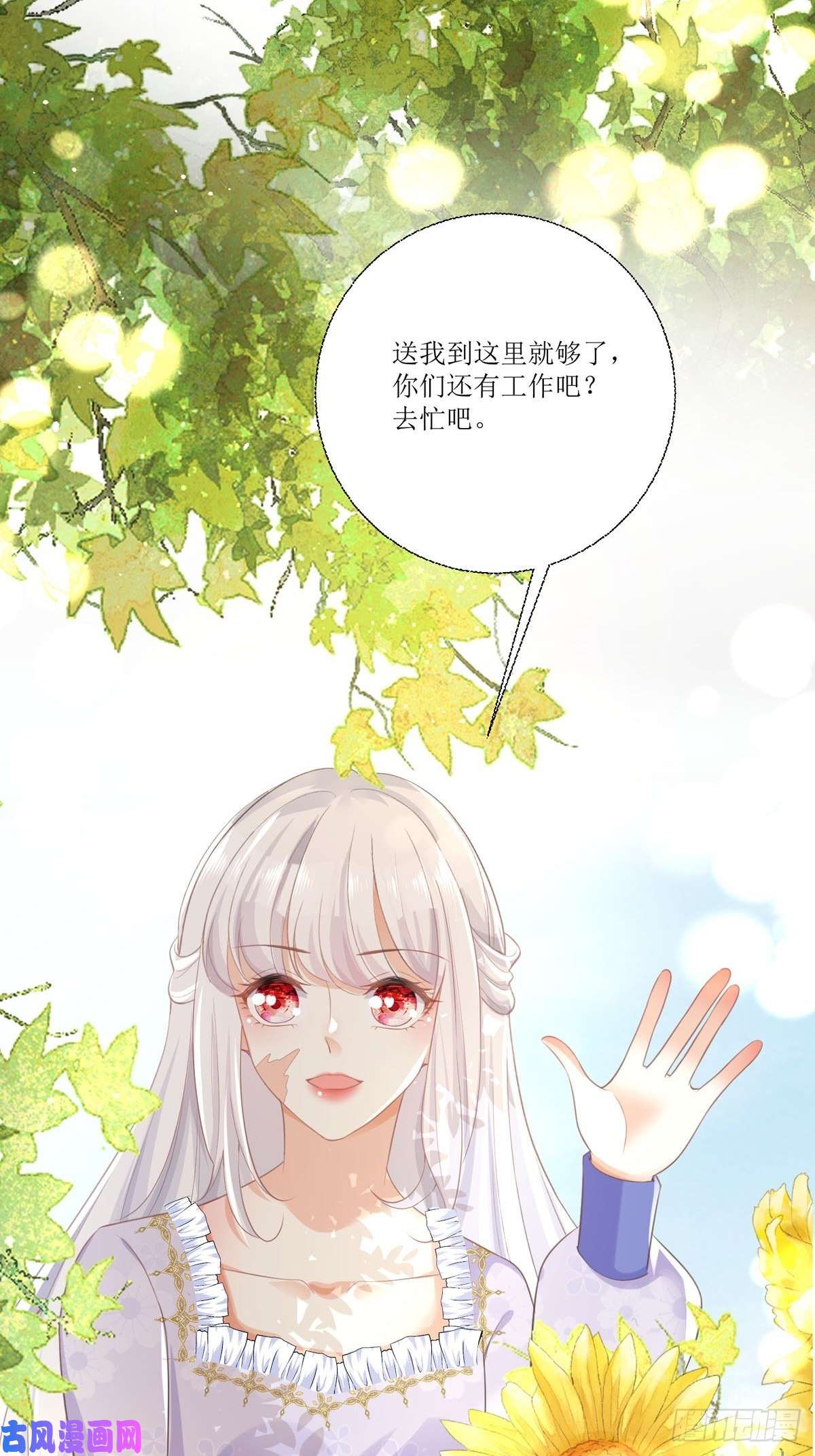 顶级恶魔的千金第13话 话家