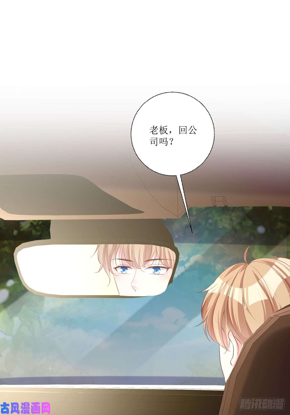 顶级恶魔的千金第13话 话家