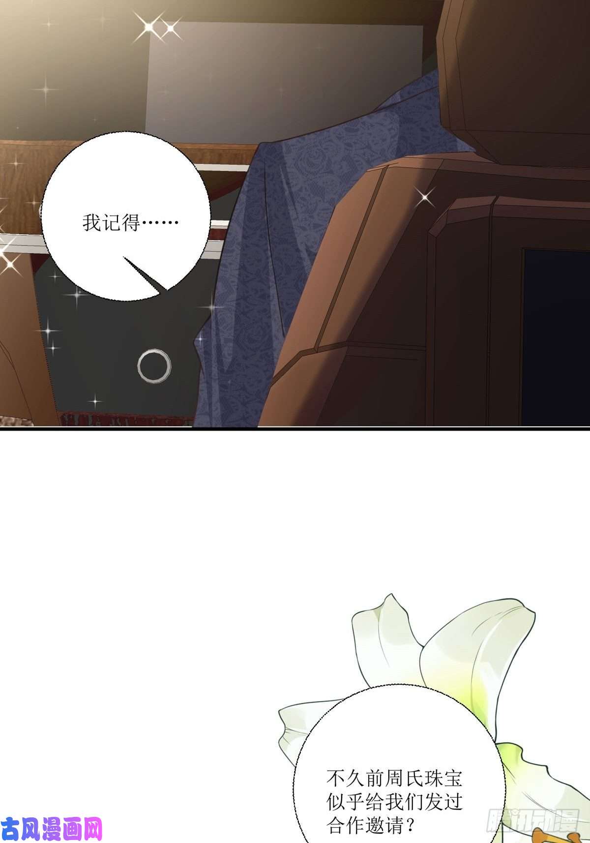 顶级恶魔的千金第13话 话家