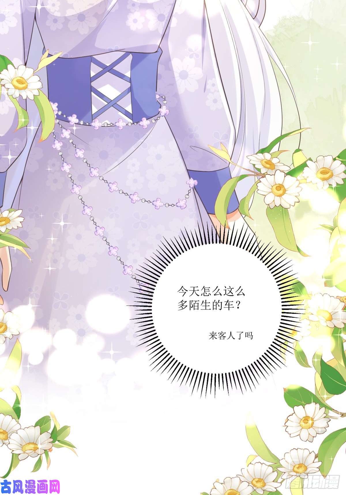 顶级恶魔的千金第13话 话家