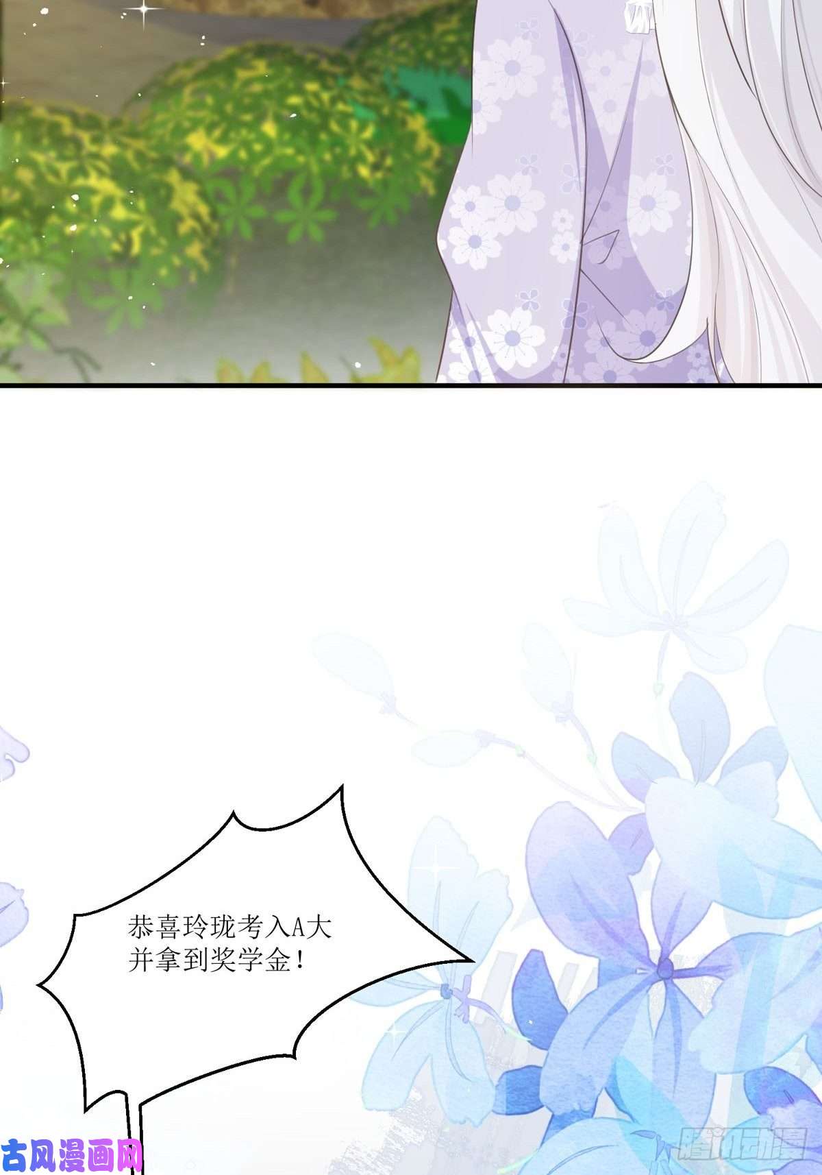 顶级恶魔的千金第13话 话家