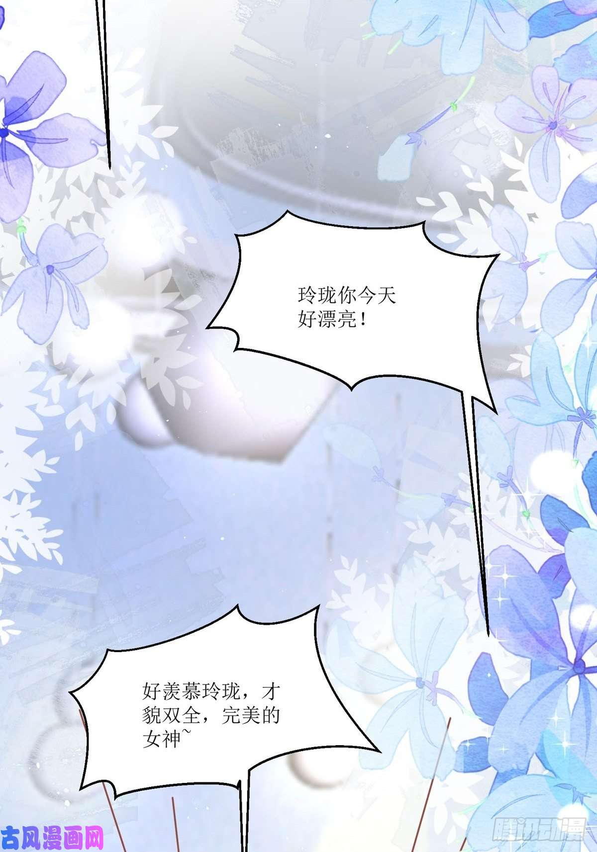 顶级恶魔的千金第13话 话家