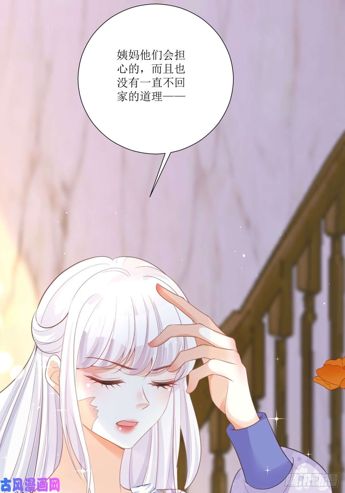 顶级恶魔的千金第13话 话家