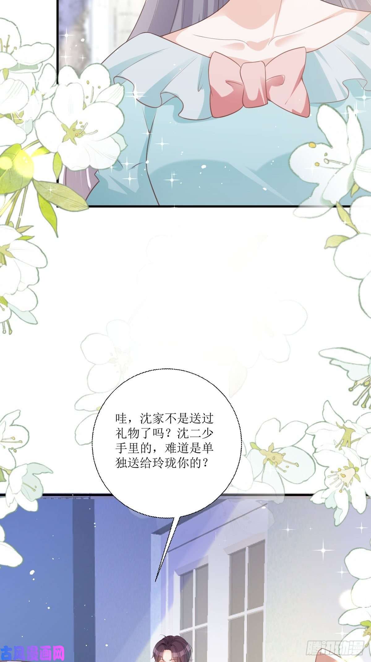 顶级恶魔的千金第13话 话家