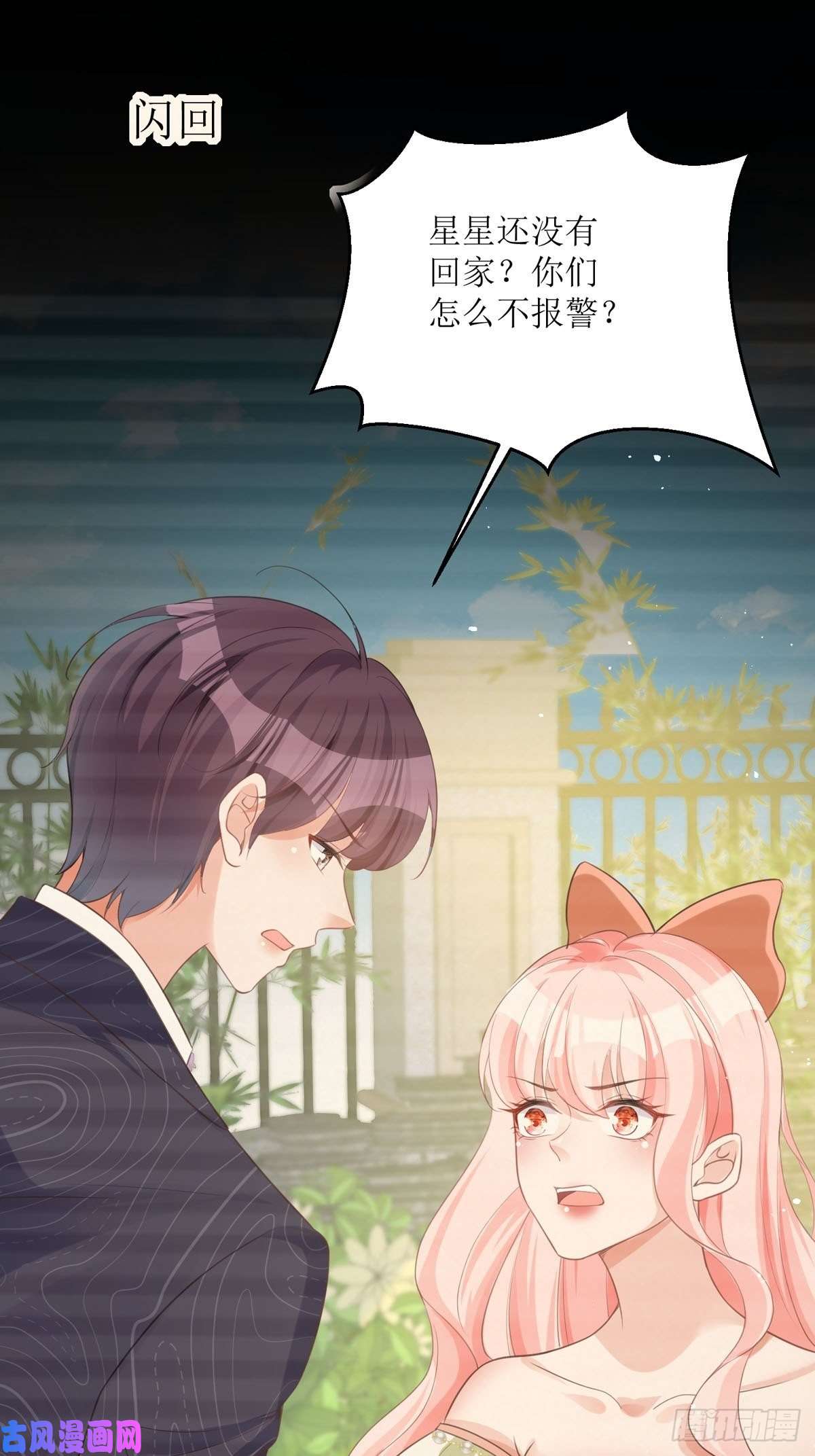 顶级恶魔的千金第13话 话家