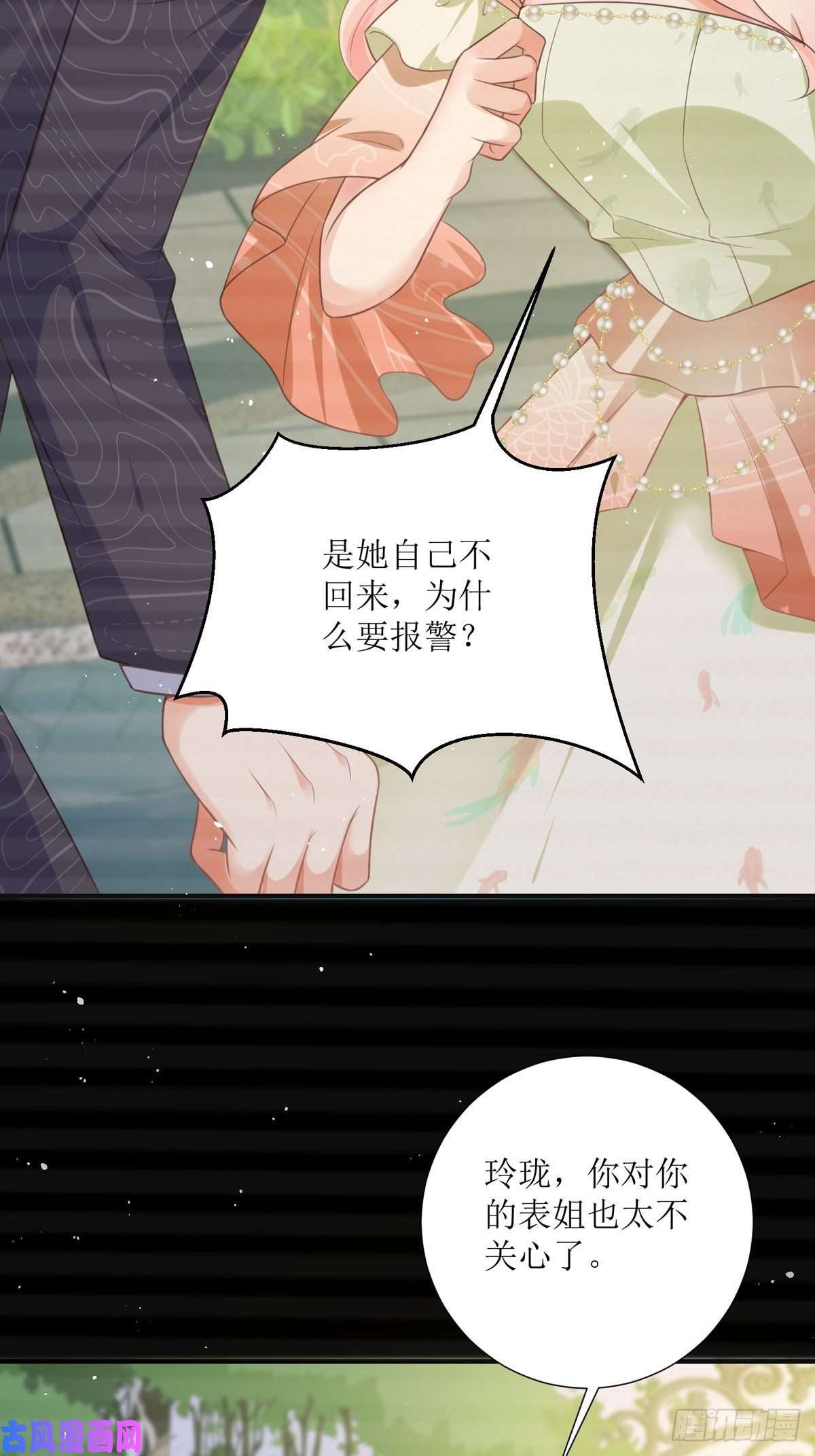 顶级恶魔的千金第13话 话家