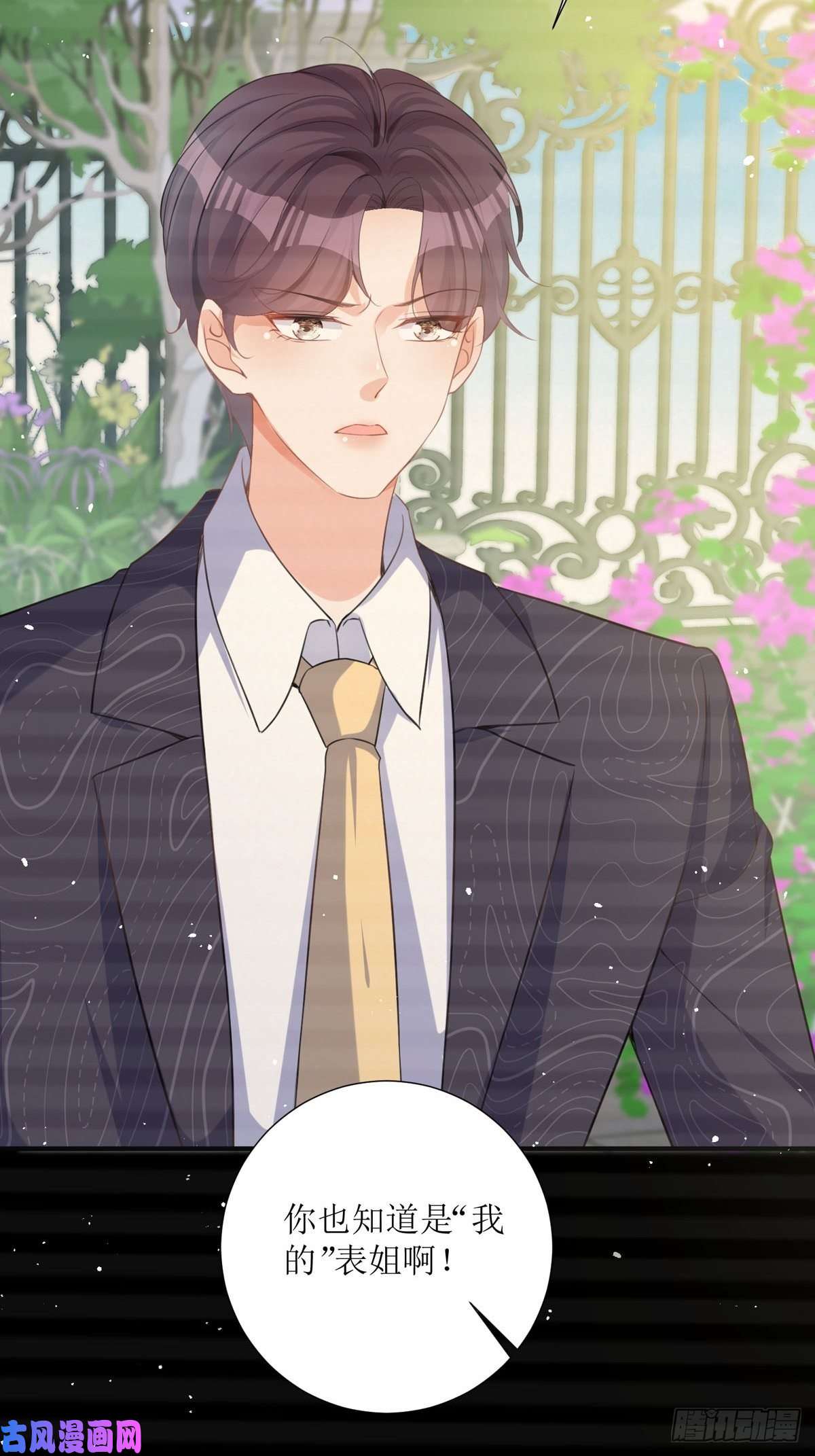 顶级恶魔的千金第13话 话家