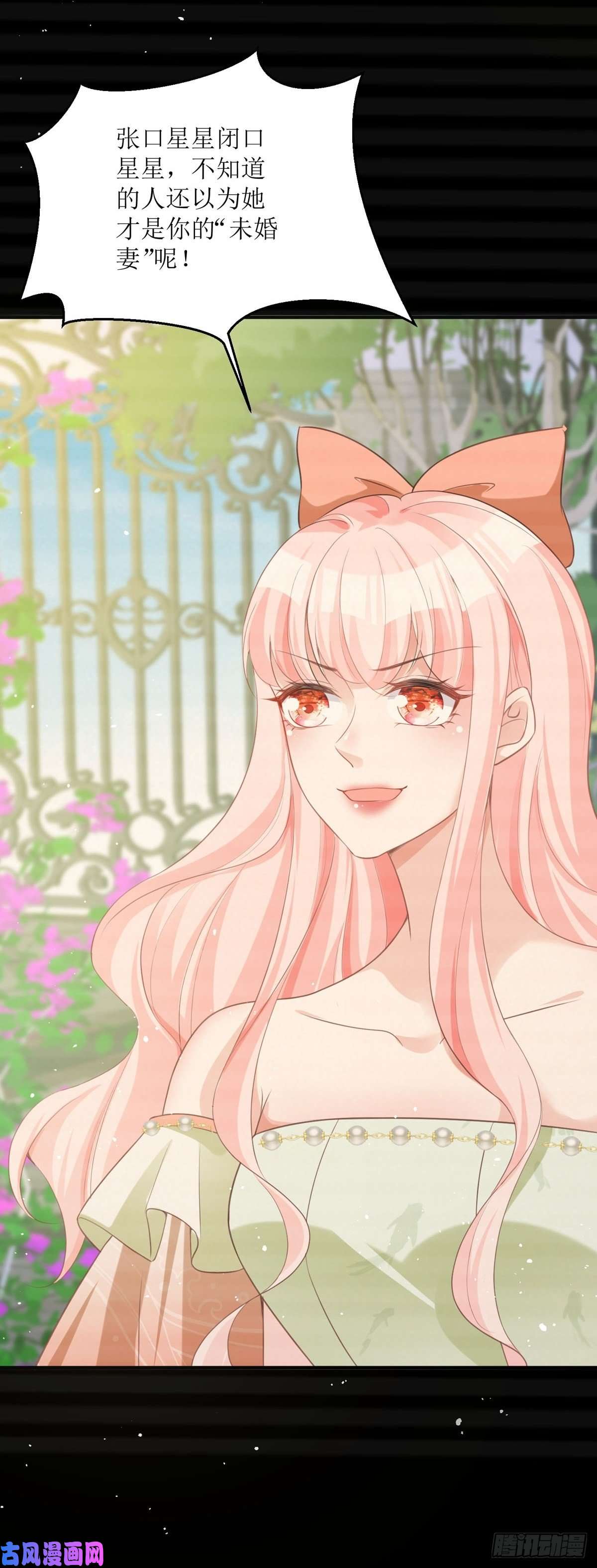 顶级恶魔的千金第13话 话家