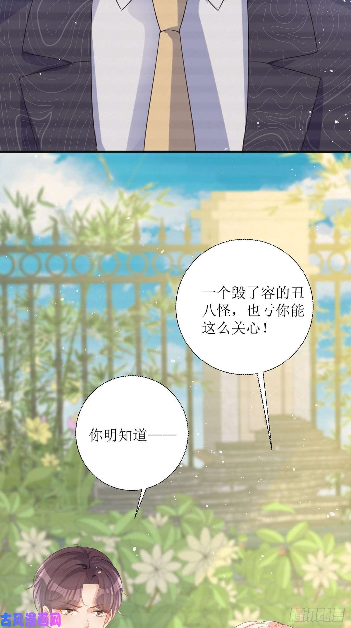 顶级恶魔的千金第13话 话家