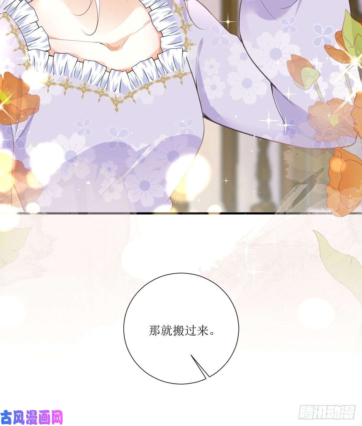 顶级恶魔的千金第13话 话家