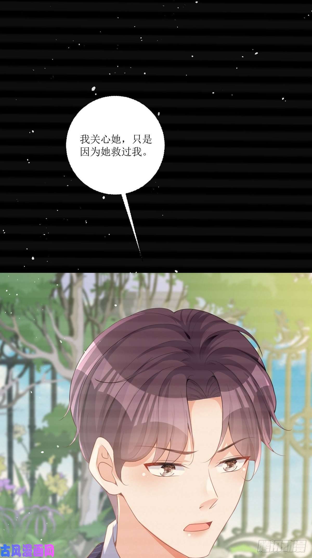 顶级恶魔的千金第13话 话家