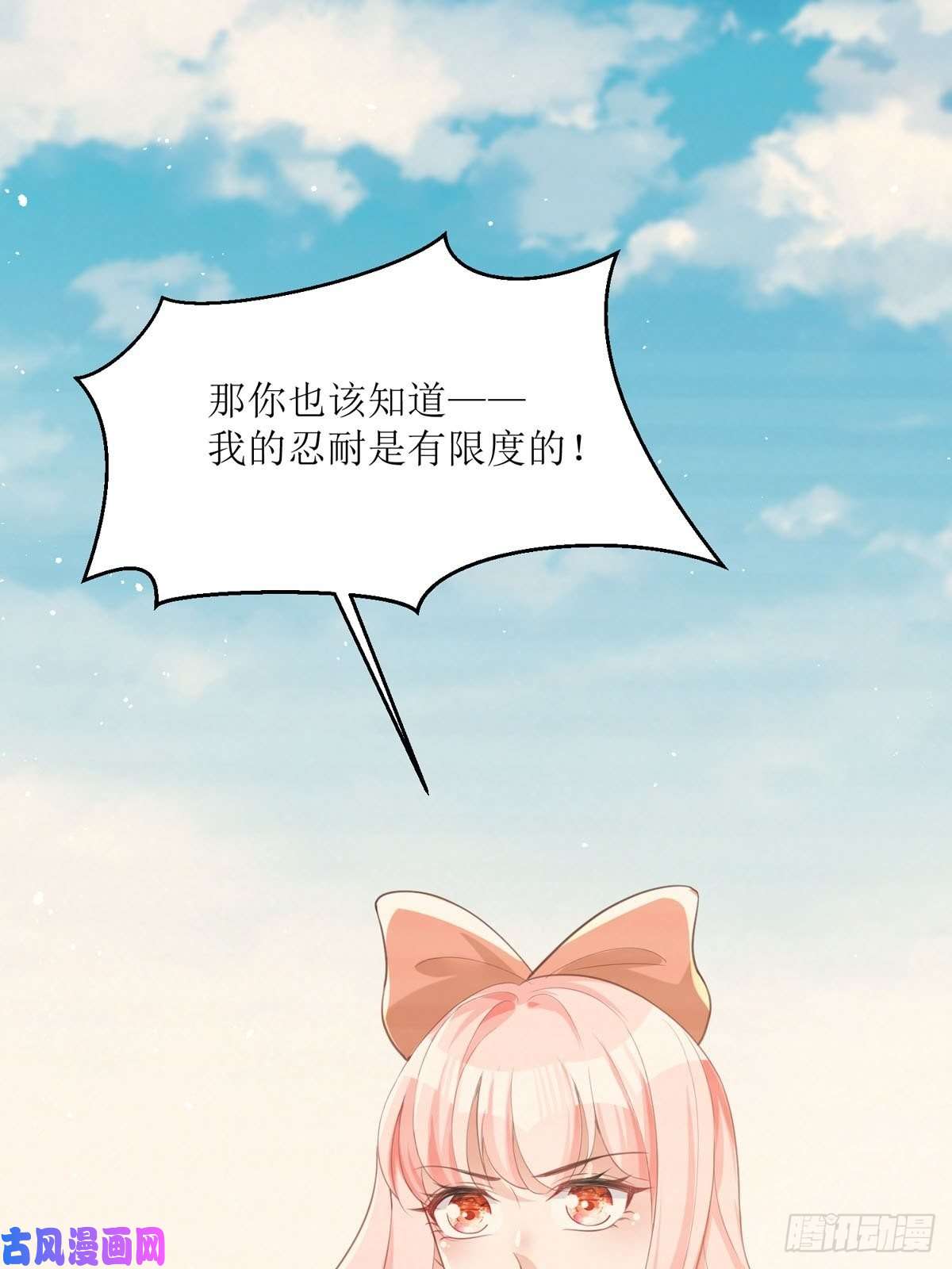 顶级恶魔的千金第13话 话家