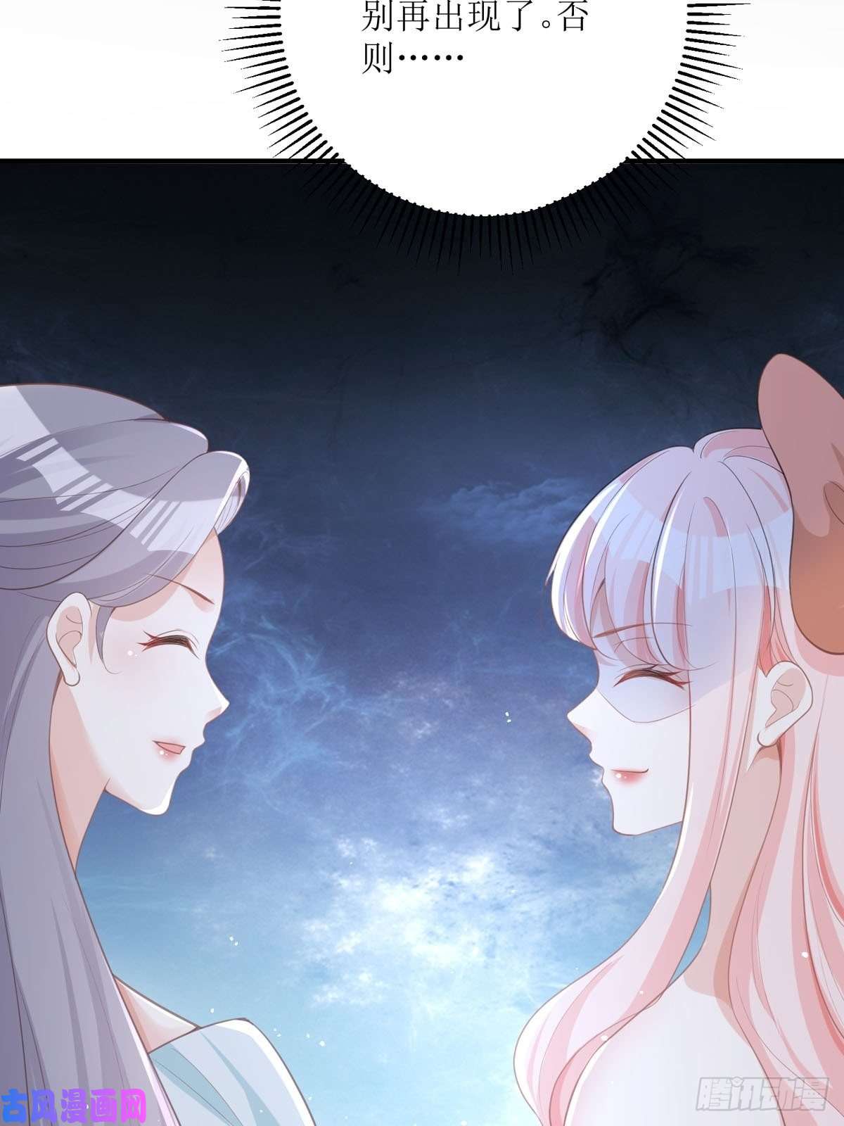 顶级恶魔的千金第13话 话家