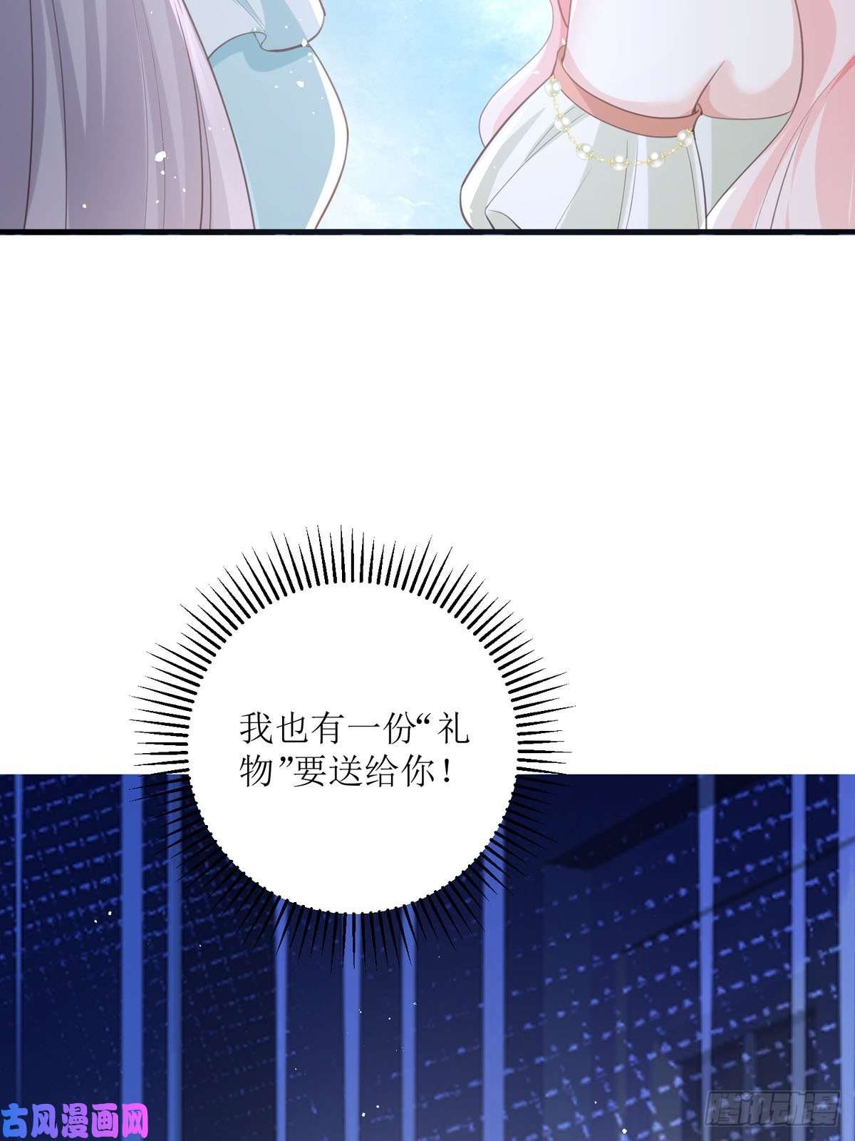 顶级恶魔的千金第13话 话家