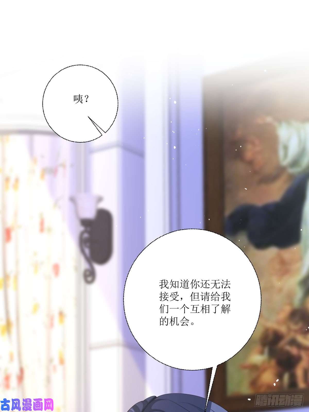 顶级恶魔的千金第13话 话家