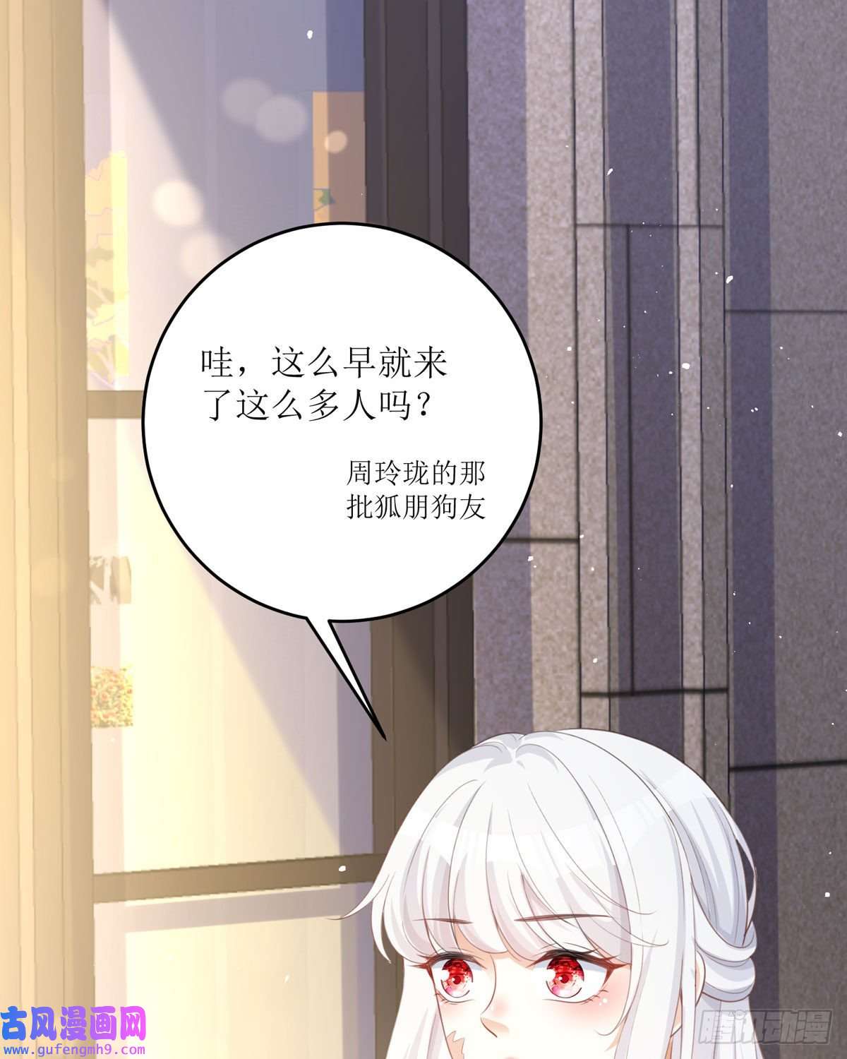 顶级恶魔的千金第14话 有人想见我？