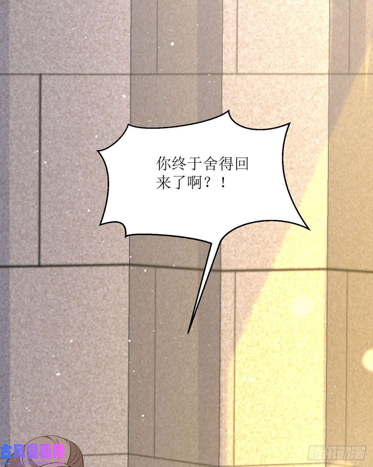 顶级恶魔的千金第14话 有人想见我？