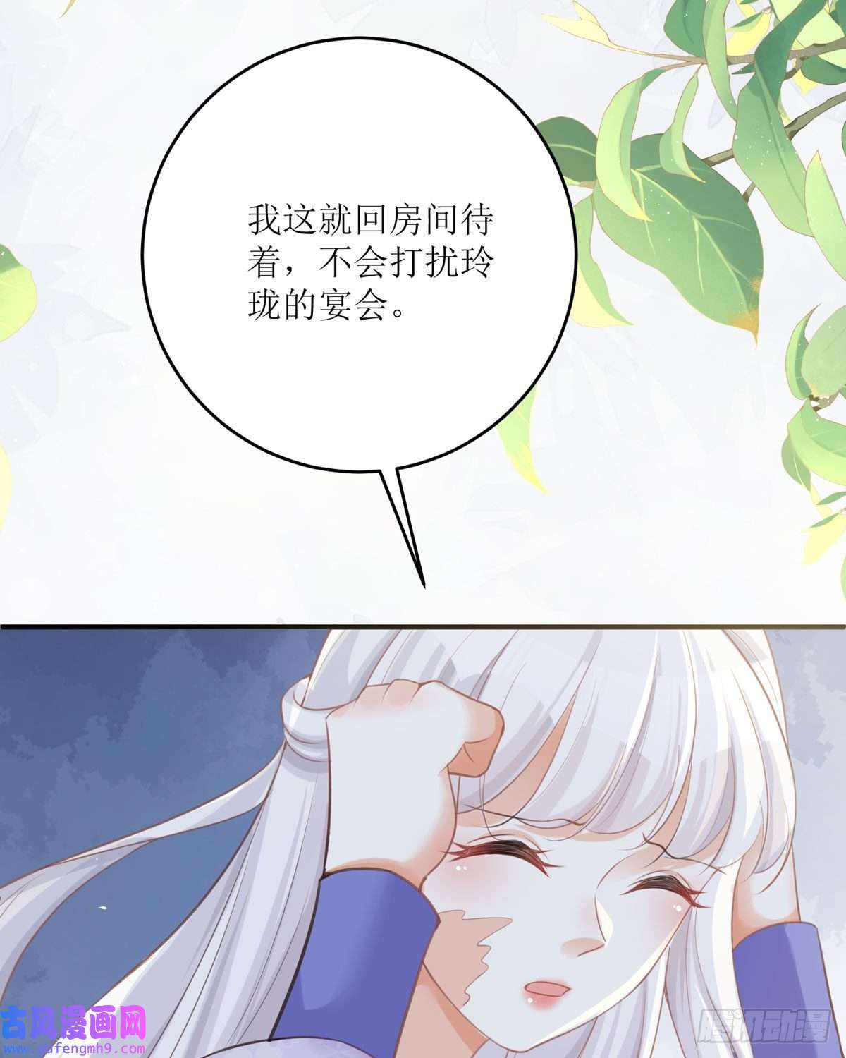 顶级恶魔的千金第14话 有人想见我？