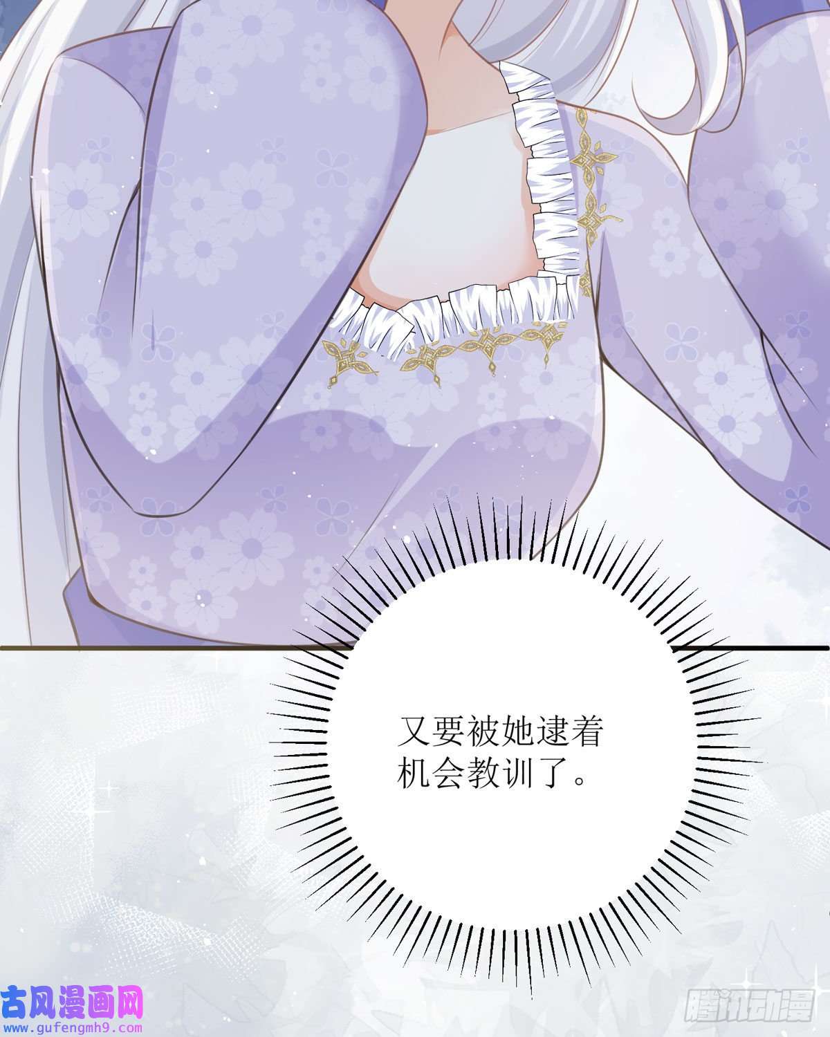 顶级恶魔的千金第14话 有人想见我？