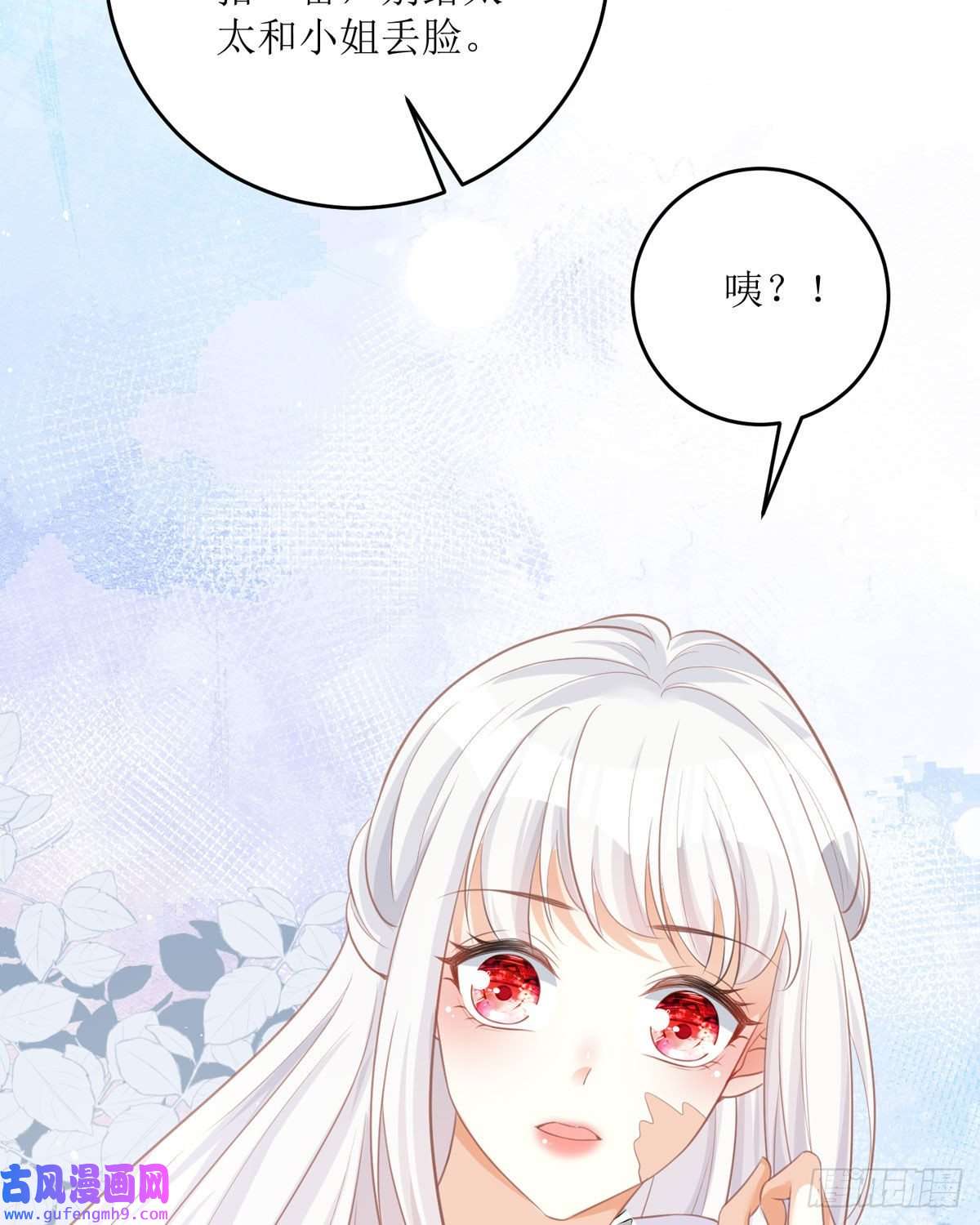 顶级恶魔的千金第14话 有人想见我？