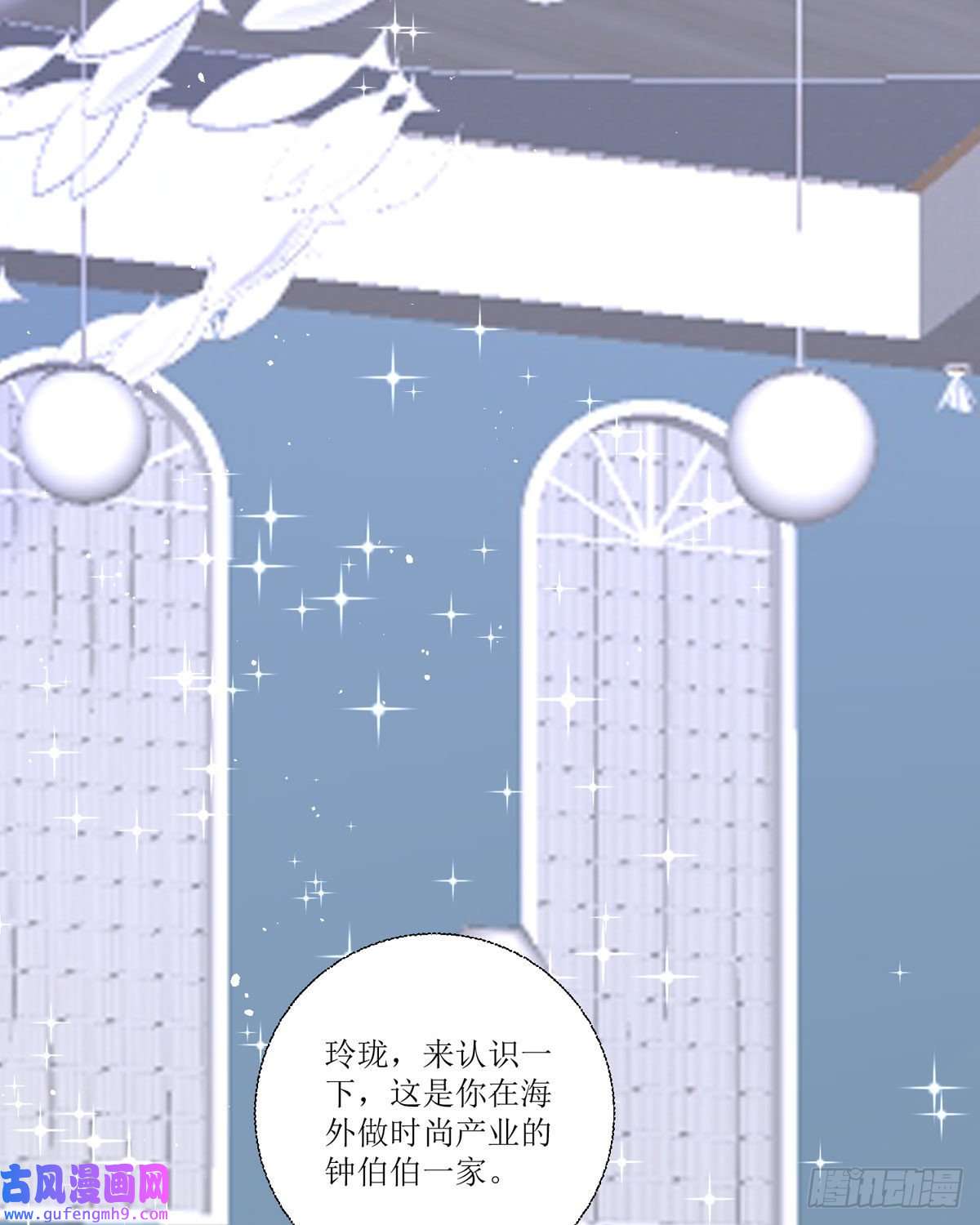 顶级恶魔的千金第14话 有人想见我？