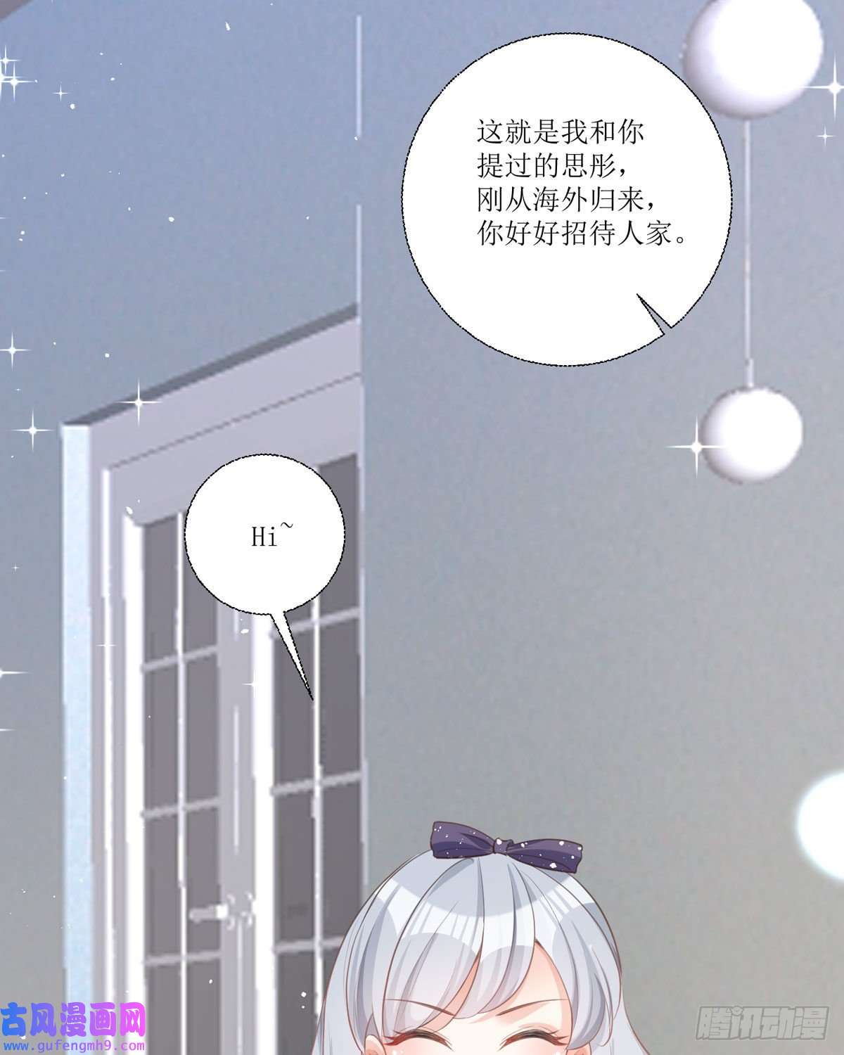 顶级恶魔的千金第14话 有人想见我？