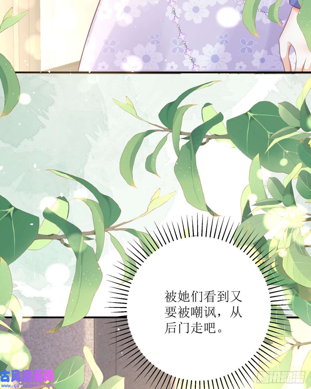 顶级恶魔的千金第14话 有人想见我？