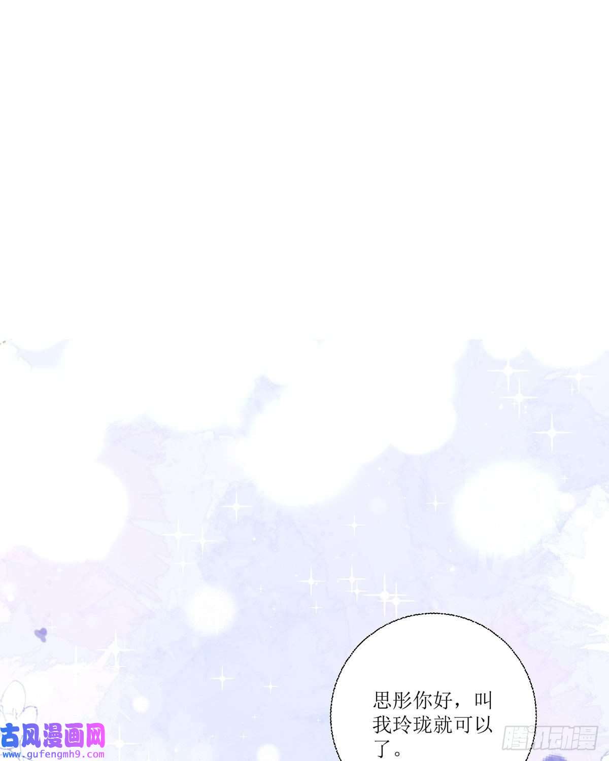 顶级恶魔的千金第14话 有人想见我？