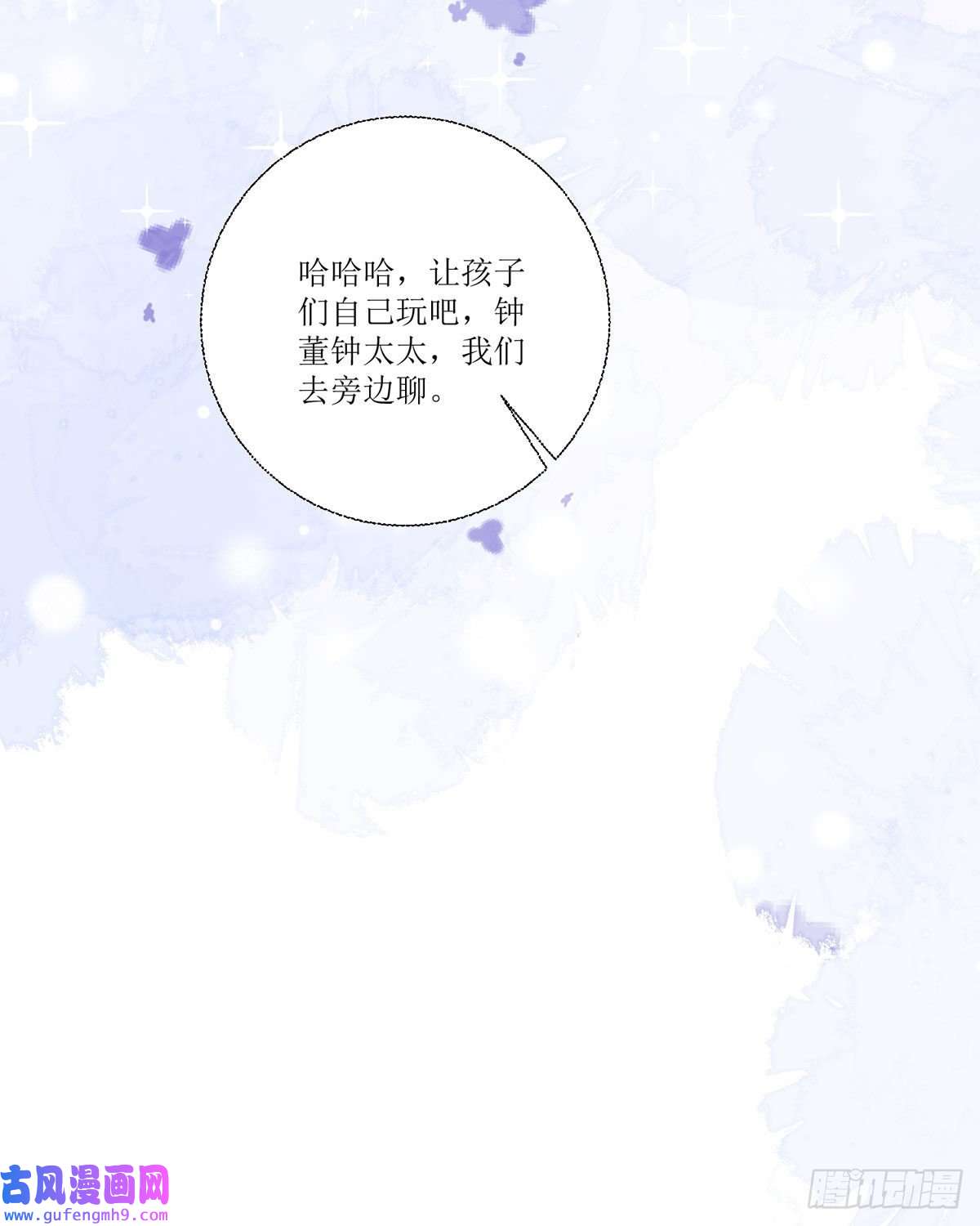 顶级恶魔的千金第14话 有人想见我？