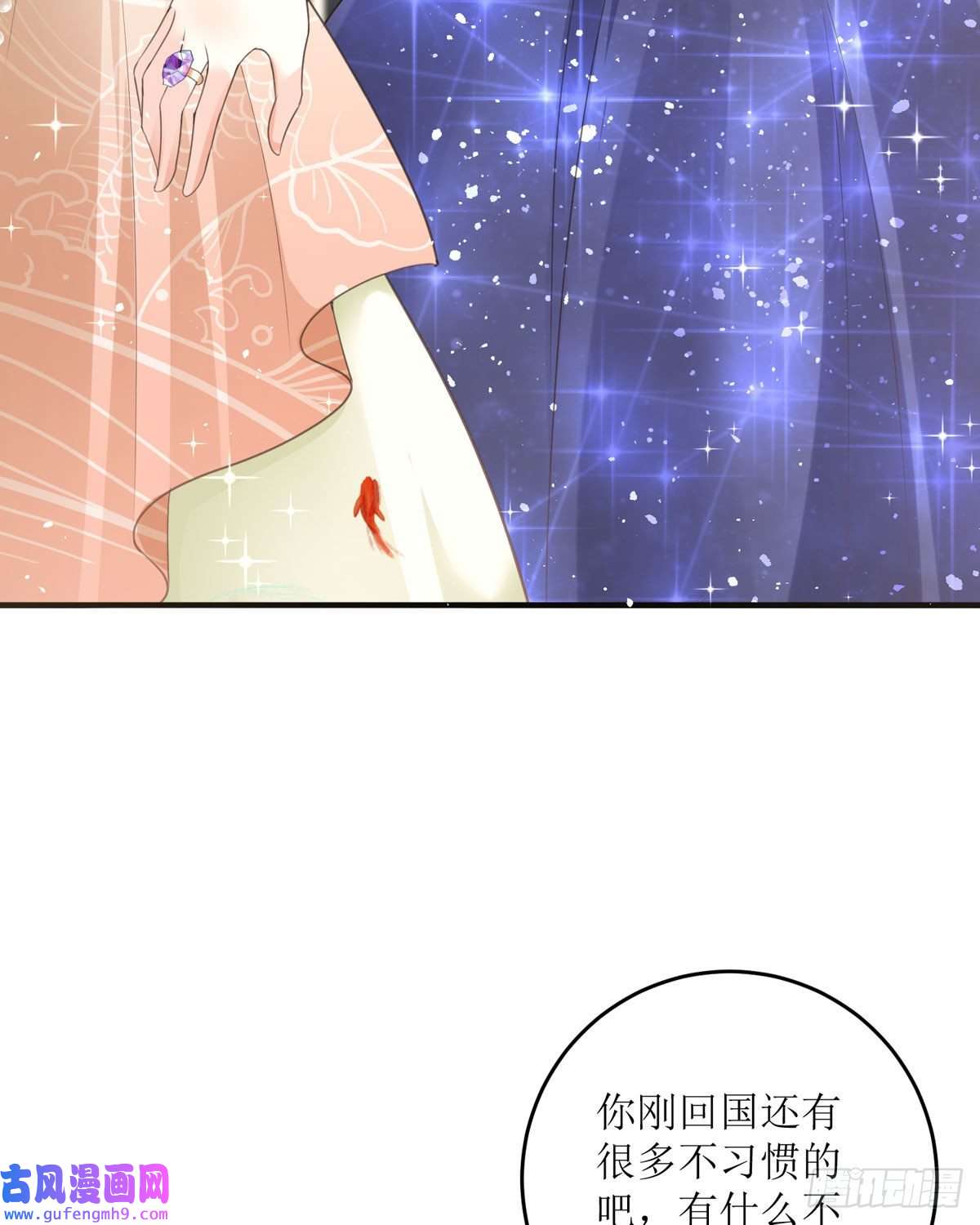 顶级恶魔的千金第14话 有人想见我？