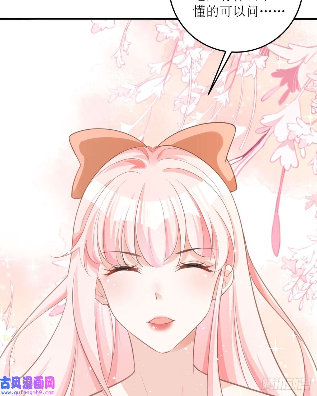 顶级恶魔的千金第14话 有人想见我？