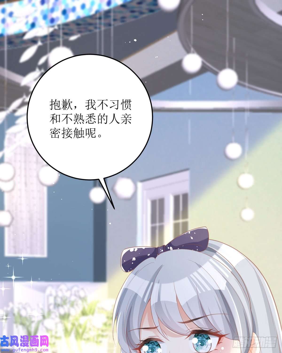 顶级恶魔的千金第14话 有人想见我？