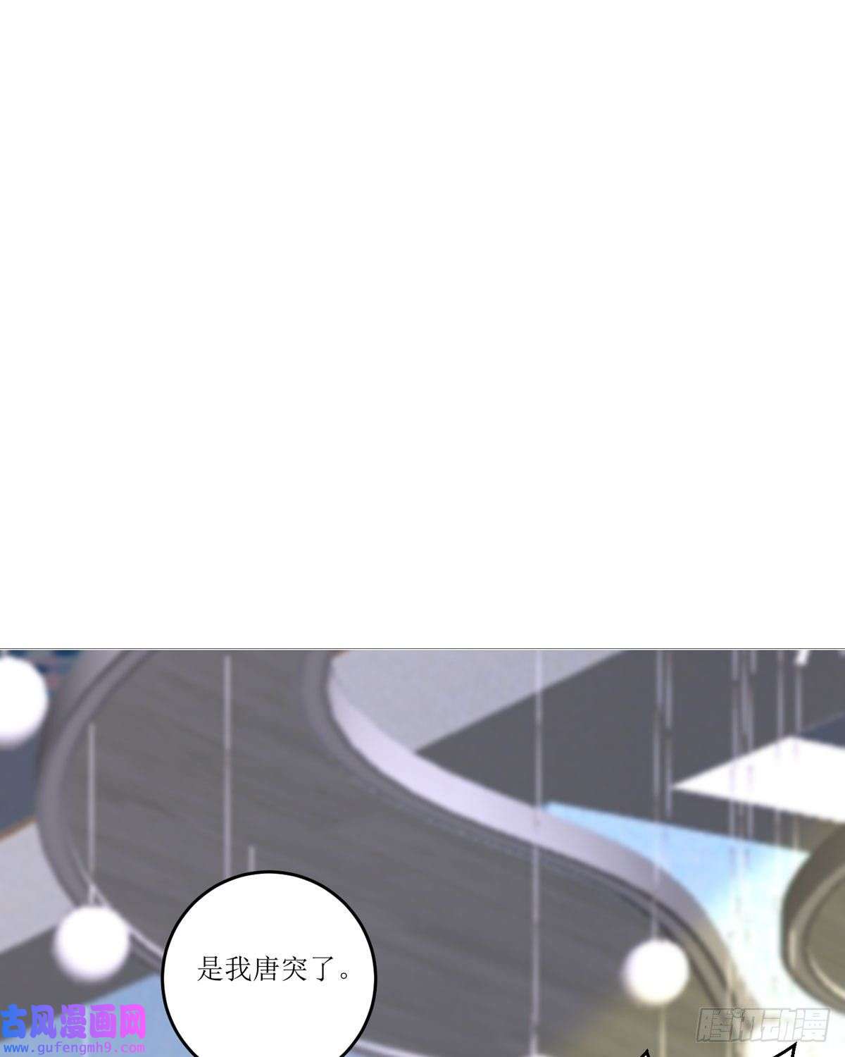 顶级恶魔的千金第14话 有人想见我？